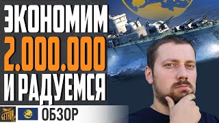 Превью: КОМУ СДАЛСЯ SMALAND  КОГДА ЕСТЬ ...⚓ World of Warships