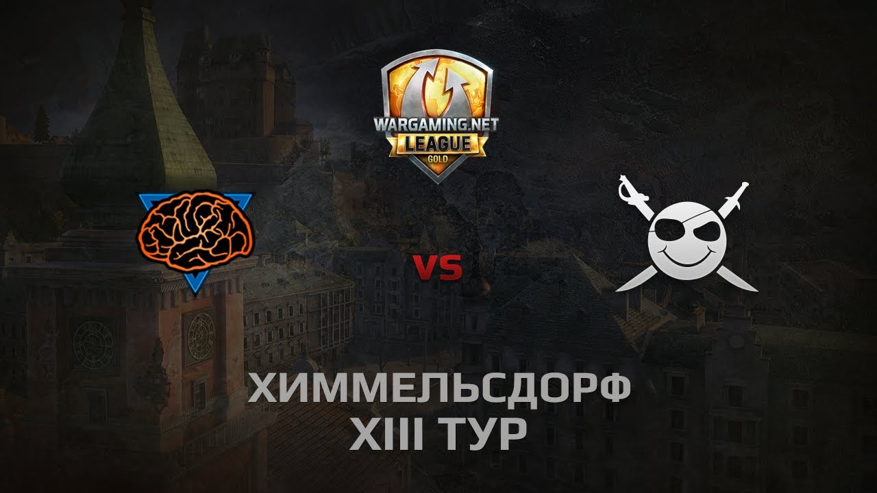 WGL GS M1ND vs CORSA 1 Season 2014 Round 13 Бой 1 Химмельсдорф