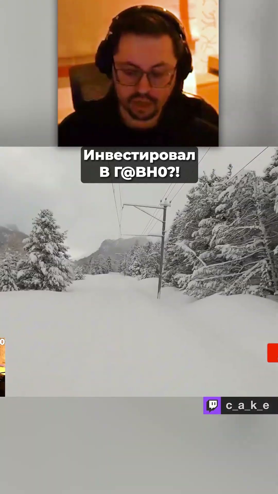 Превью: ИНBECTИPOBAЛ В Г@BHO 🤣 OKAK / Кекс в Доте 2 @CakeStream