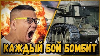 Превью: Билли троллит в КБ &quot;БОМБИТ В КАЖДОМ БОЮ&quot; - Билли встретил знакомого | World of Tanks