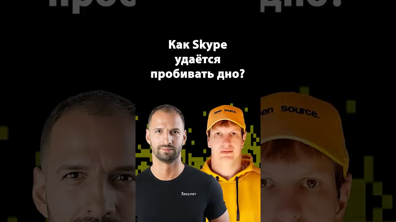 Почему тормозит Skype даже на мощном компьютере? | Петр Зайцев | Организованное программирование