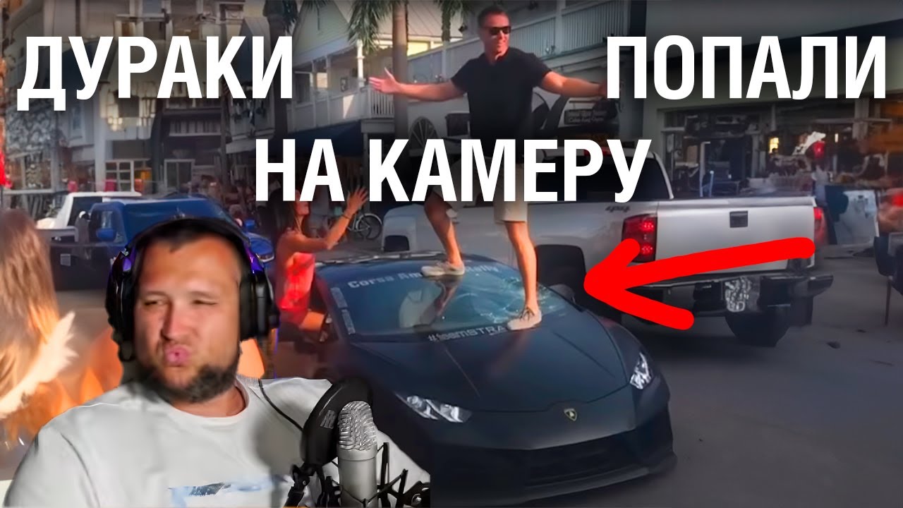 ПОДБОРКА ИДИОТОВ - FAIL ARMY 🔴Реакция Деза