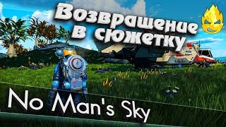 Превью: ★ No Man's Sky ★ Битва донатеров =) ★