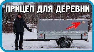 Превью: ПРИЦЕП ДЛЯ ДОМА В ДЕРЕВНЕ! ВЫБОР, ПОКУПКА, ОБЗОР! АТЛЕТИК 712012
