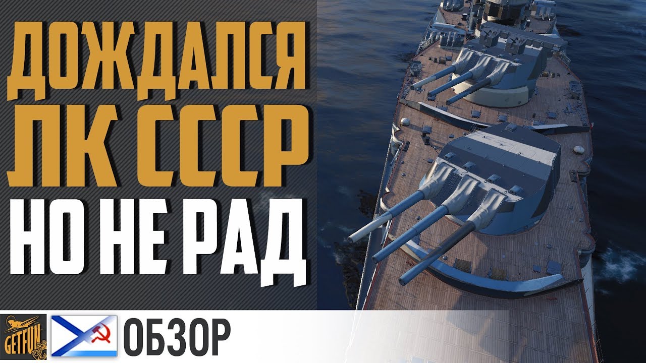 ЛИНКОР СИНОП -  СОВЕТСКИЙ КАМИКАДЗЕ⚓ World of Warships