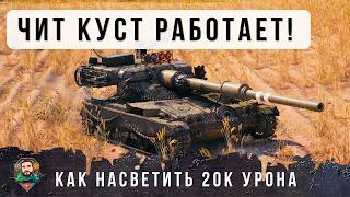 Превью: ЭТОТ ГАЙД НУЖНО СМОТРЕТЬ ВСЕМ ЛТ ВОДАМ С 0 ДО 20К ЗАСВЕТА НА ПРИМЕРЕ ОДНОГО БОЯ МИР ТАНКОВ!