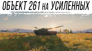 Превью: Объект 261 на усиленных снарядах