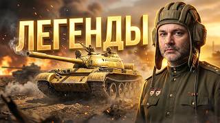 Превью: Вспышка и его Легендарные Премы Мира Танков