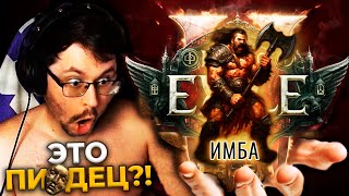 Превью: Это КОНЕЦ???  😱 СОБРАЛ ИМБУ!? И вот что получилось...  ► Path of Exile 1 (XAPДKOP)