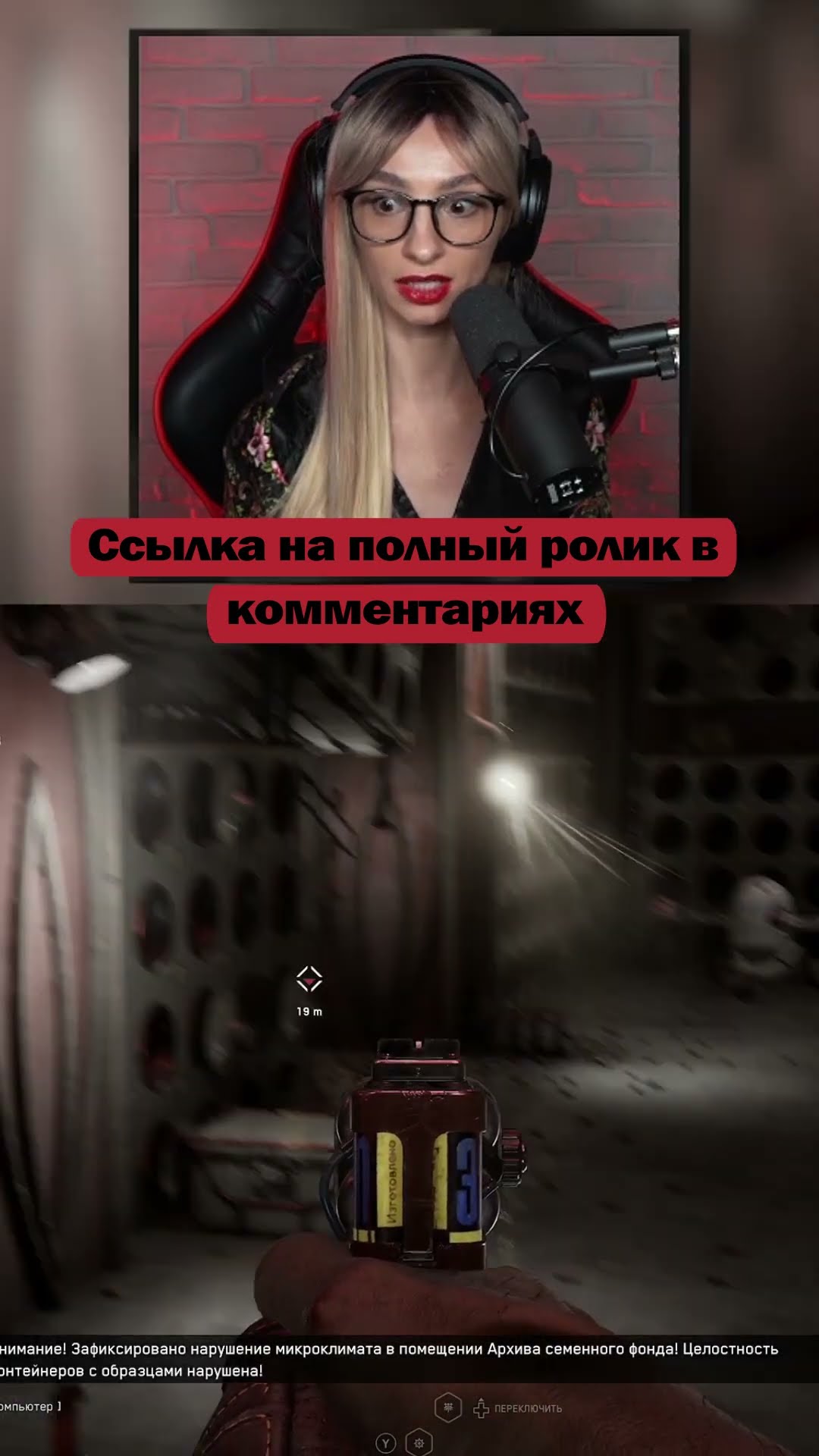 Превью: Кто пирог!? Atomic Heart | Стримы с 7 утра по Мск #brm #брм #twitch #atomicheart #shorts