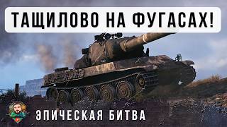 Превью: БОЙ ВОЙДЕТ В ИСТОРИЮ ТАНКОВ! ТАЩИТ БЕЗ ГОЛДЫ, НА ФУГАСАХ ОДИН НА ГОРКЕ ПРОТИВ ТОЛПЫ! AMX M4 54 WOT