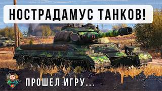 Превью: ВОТ ЧТО БЫВАЕТ КОГДА Т-10 БЕРЕТ ГОРКУ! ЭТОТ ИГРОК ЗНАЕТ ВСЕ ПРО ИГРУ...