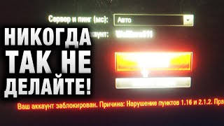 Превью: ВСЕМ ТАНКИСТАМ СРОЧНО К ПРОСМОТРУ! ПОПАСТЬ ТАК МОЖЕТ КАЖДЫЙ!