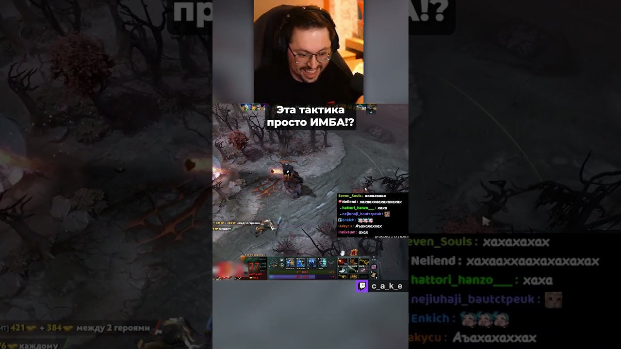 Эта тактика - просто ИМБА! 😨 (но не всегда xdd) / Кекс в Доте 2 @CakeStream
