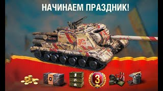 Превью: Вот и Подарки на Праздник! Бонусные Прем Танки и другие награды - как получить.