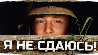 Превью: Я НИКОГДА НЕ СДАМСЯ! ● Три Отметки Страданий на Bat. Chat 25t