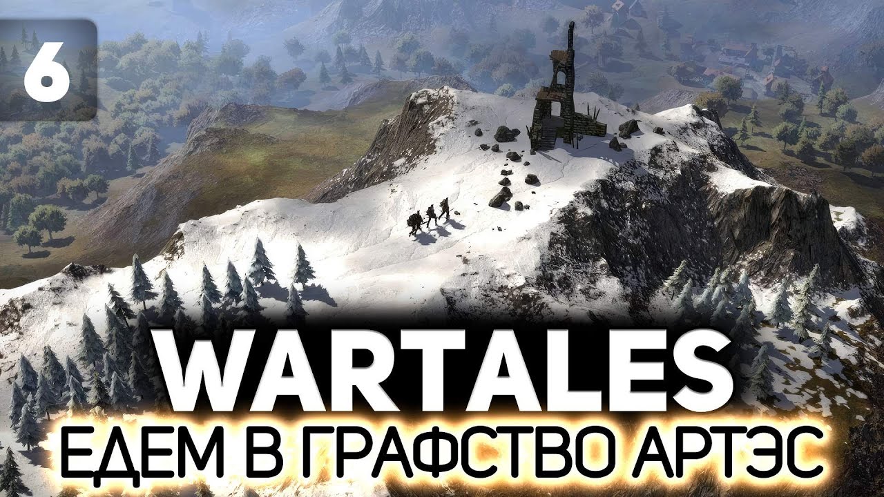 Едем в новый регион - Графство Артэс ⚔️ Wartales [PC 2021] #6