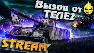 Превью: ★ Вызов Стримерам от ТЕЛЕ2 ★ Соревнование по ФАРМУ ★