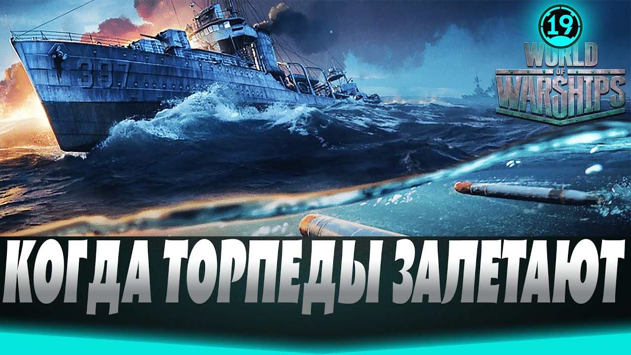 ПОДВОДНЫЕ ЛОДКИ. ВЫСТРЕЛЫ, ПРОБИТИЯ, &quot;НЕВЛИЯНИЕ.&quot; Игровые моменты ! World of warships