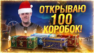 Превью: Открываю 100+ Контейнеров! — Выбиваем KPZ. PR.68 (P)