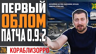 Превью: 😡 ГРАБИТЕЛЬСКИЙ РАННИЙ ДОСТУП! 😡 ЕВРОПЕЙСКИЕ ЭСМИНЦЫ ⚓ World of Warships