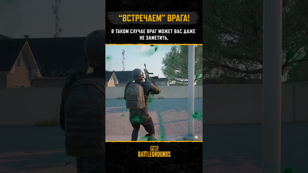 🔫Встречайте фраги правильно! #pubg #battlegrounds #battleroyale