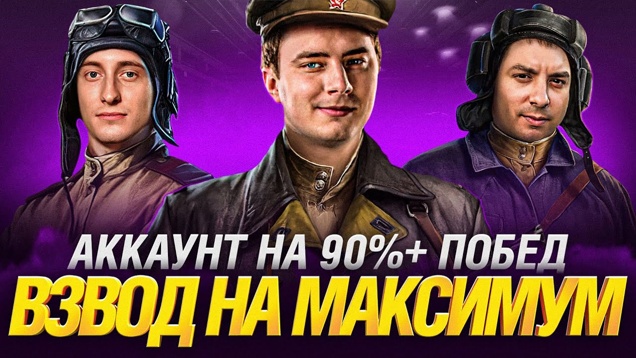 АКК НА 90%+ ПОБЕД - ШОТНИК, МИН МАШИНС И ГРАННИ