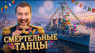 Превью: НОВАЯ ВЕТКА ТАНЦОРОВ ⚓ ОБЗОР Carvajal Мир Кораблей