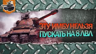 Превью: ЭТУ ИМБУ НЕЛЬЗЯ ПУСКАТЬ К ВОСЬМЕРКАМ ★ Мастер на Об. 279 (р) ★ World of Tanks