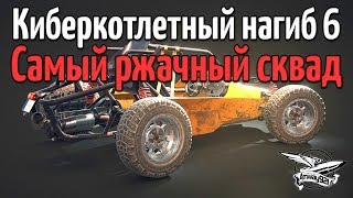 Превью: Стрим - PUBG - Киберкотлетный нагиб 6 с ЛеВшой, Делюксом и Ангелосом