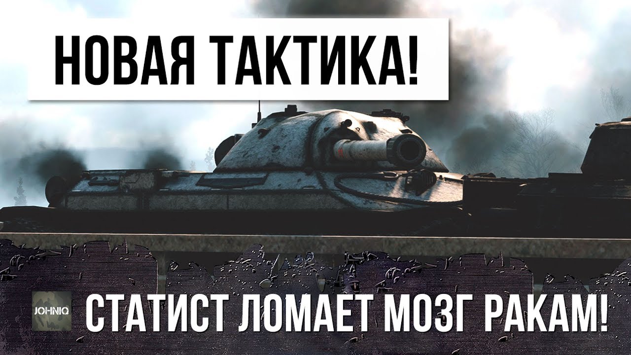 ТАКОГО Я ЕЩЕ НЕ ВИДЕЛ, СТАТИСТ ЛОМАЕТ МОЗГ РАКАМ НОВОЙ ТАКТИКОЙ!