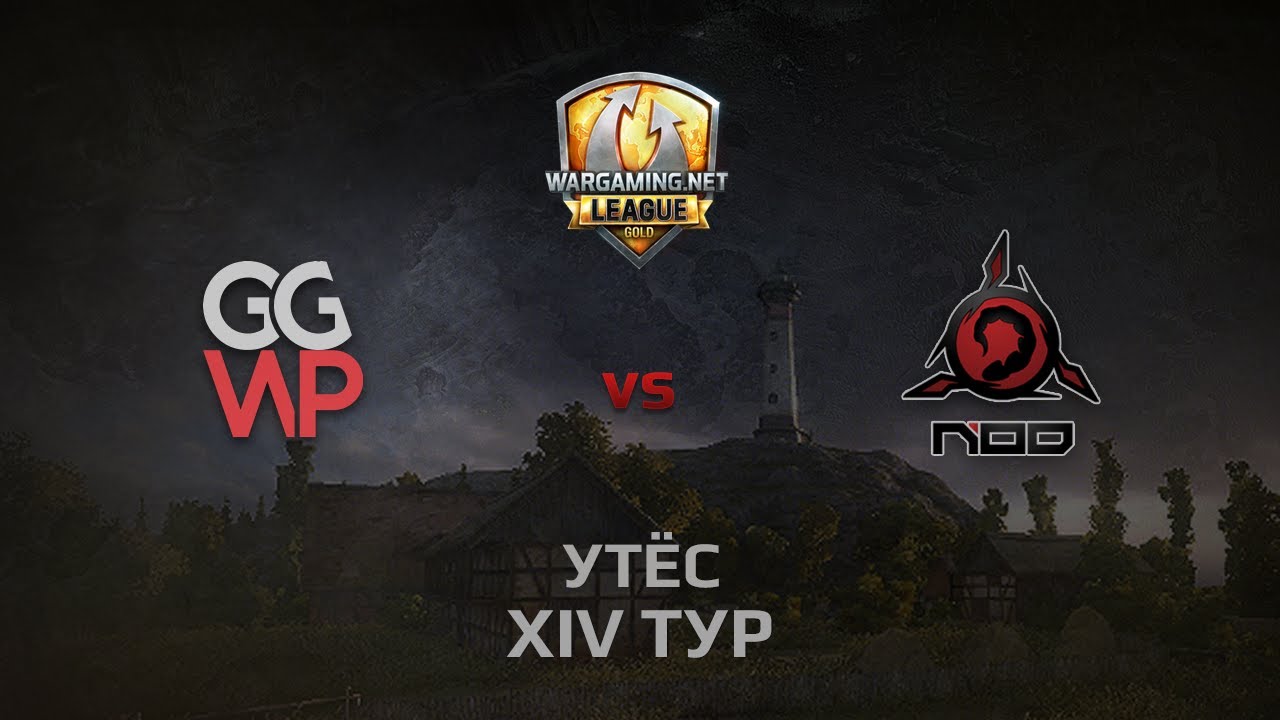 WGL GS GGWP vs NOD 1 Season 2014 Round 14 Бой 1 Утёс