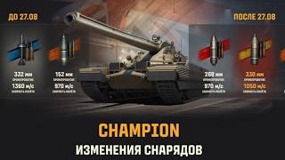Превью: 🔥КАТАЮ 11 УРОВНИ ПОСЛЕ НЕРФА! ● ПЕРВЫЙ СТРИМ!
