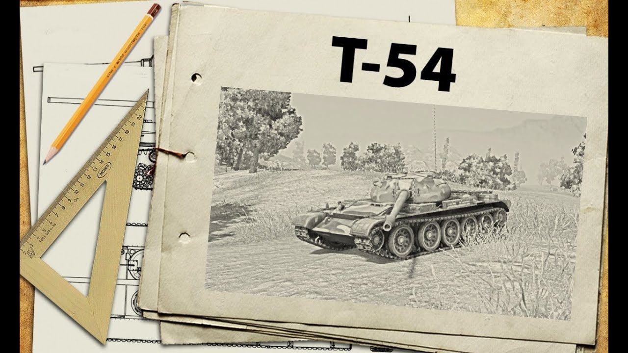 T-54 - читотанк