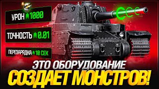 Превью: Делаем Монстров с Новой Оборудкой! Камора и Каретка