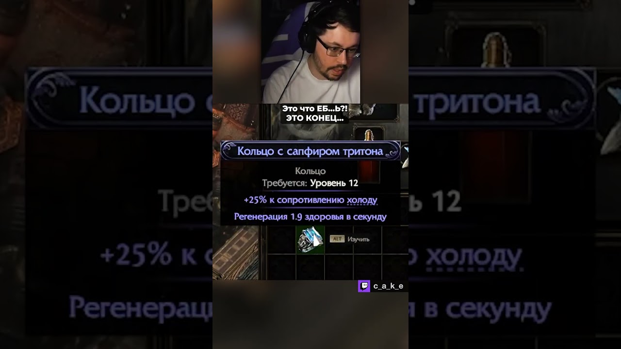 ЭТО ЧТО EБ...b??? 😱 ЭТО КОНЕЦ... ТОТАЛЬНОЕ НЕВЕЗЕНИЕ / Кекс в Path of Exile 2 @CakeStream