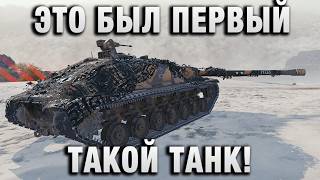 Превью: ЭТО БЫЛ ПЕРВЫЙ ТАКОЙ ТАНК!