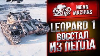 Превью: &quot;LEOPARD 1 ВОССТАЛ ИЗ ПЕПЛА&quot; / ЛУЧШИЙ СНАЙПЕР #ЛучшееДляВас