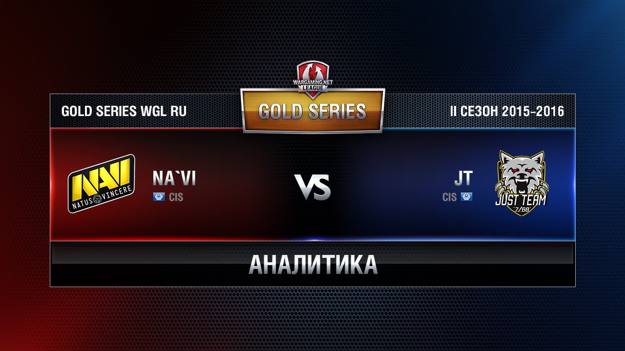 Аналитика NAVI vs JT Week 10 Match 1 WGL RU Season II 2015-2016. Gold Series Group Round