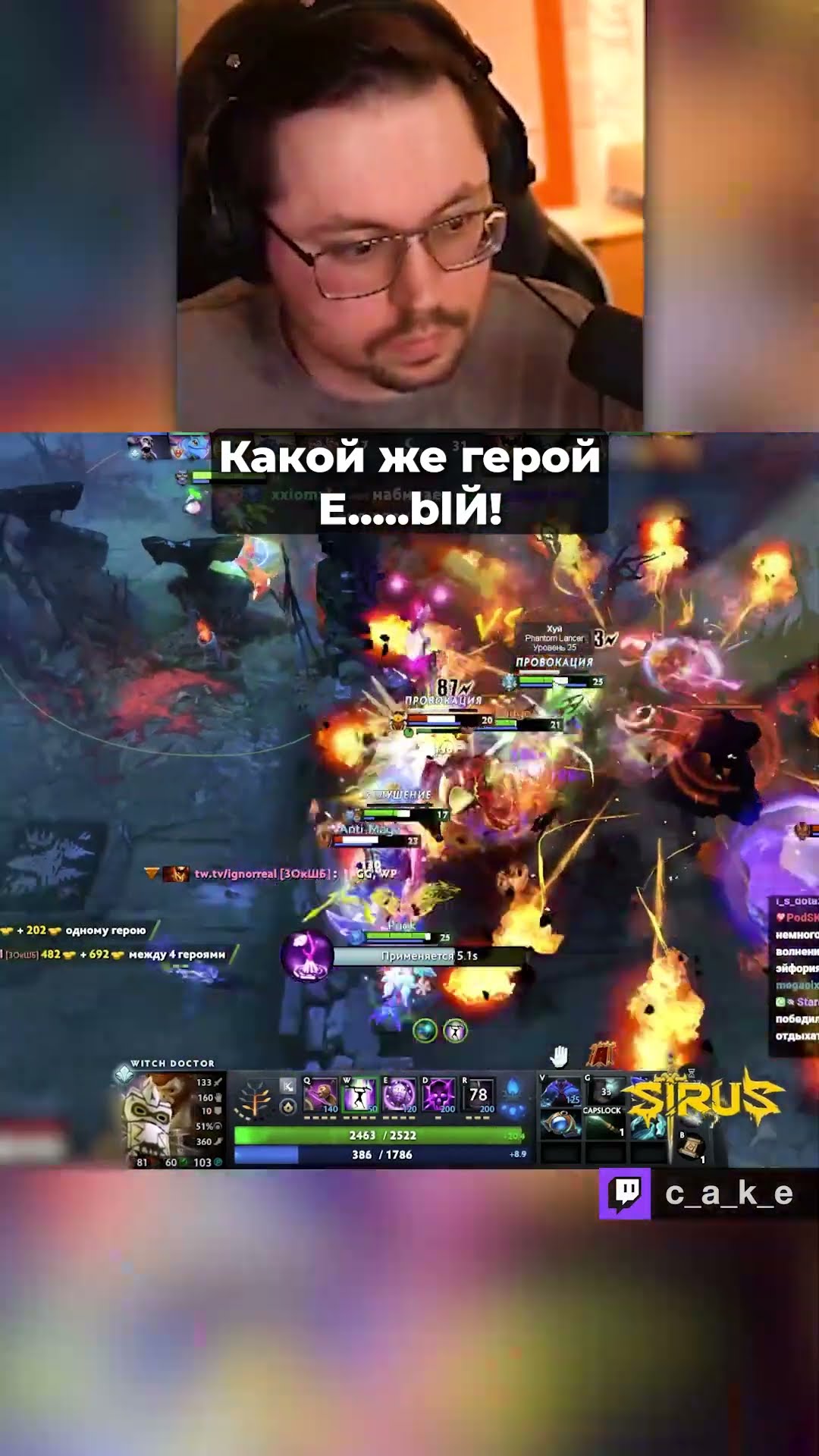 Превью: Какой же EБ.....Й ГЕРОЙ! 😂 / Кекс рофлит с ВД в Доте 2 @CakeStream