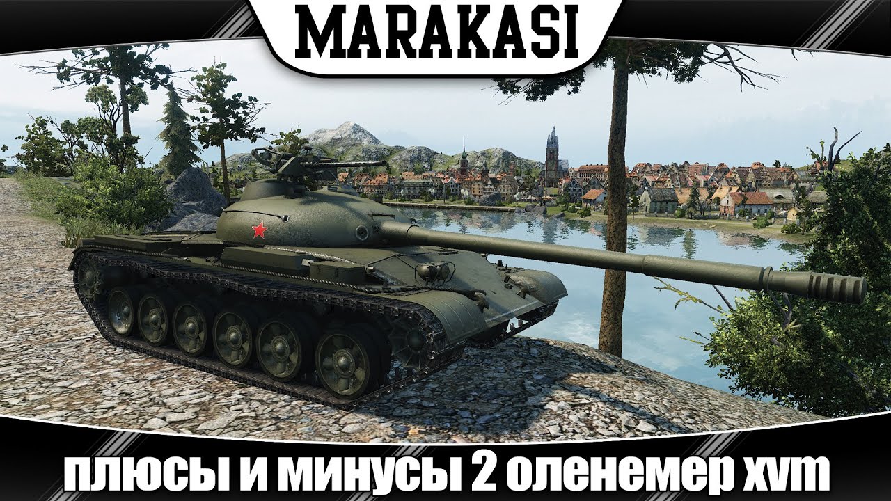 World of Tanks плюсы и минусы 2 оленемер xvm