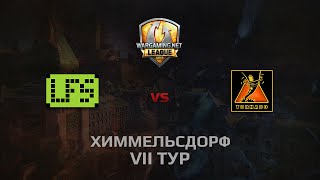 Превью: WGL GS LFS vs TORNADO 2 Season 2014 Round 7 Бой 2 Химмельсдорф