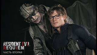 Превью: "ЭТО ОДНА ИЗ ЛУЧШИХ ИГР" | RESIDENT EVIL REQUIEM | ЧАСТЬ ВТОРАЯ
