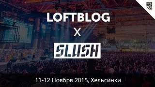 Превью: Welcome to the North. SLUSH 2015, Helsinki, 11-12 November