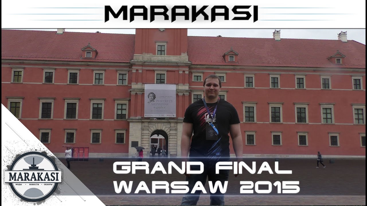 Путешествие в Варшаву World of Tanks grand final warsaw 2015 обзор wot часть 3