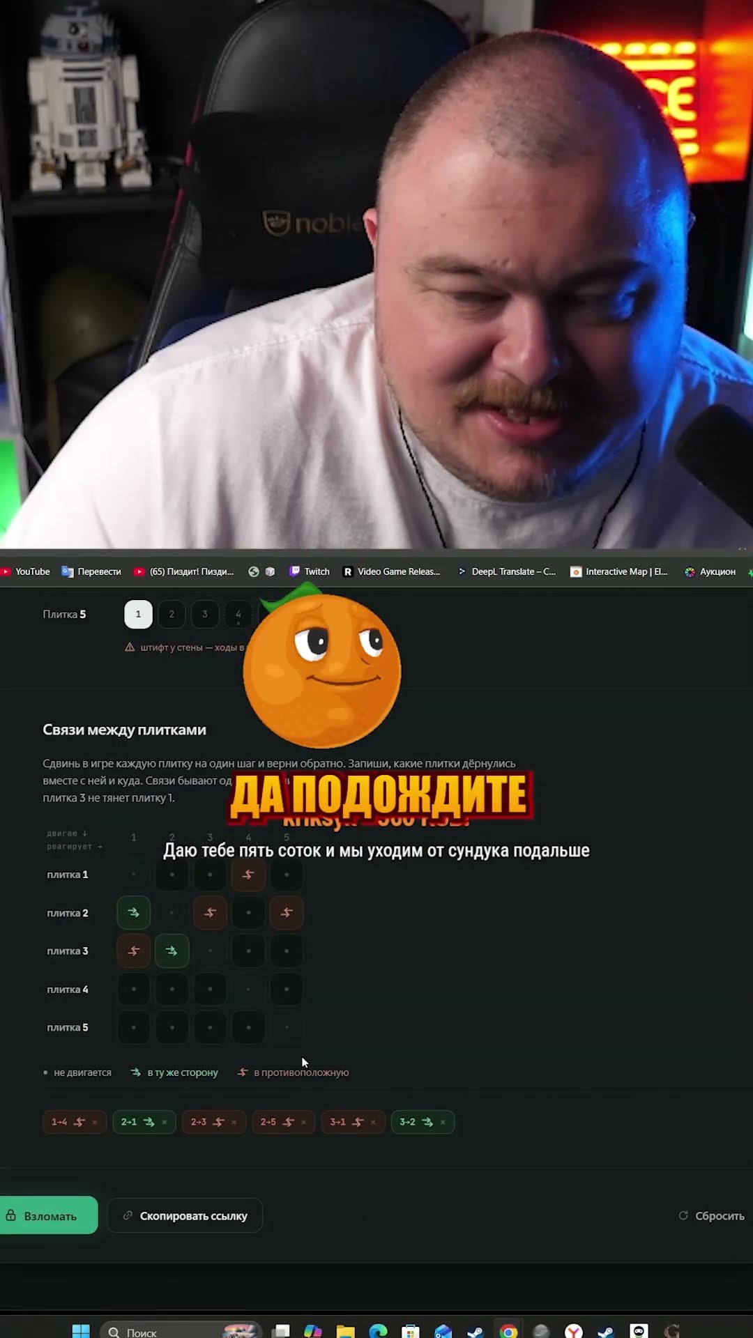Превью: взлом замков в готике поджигает