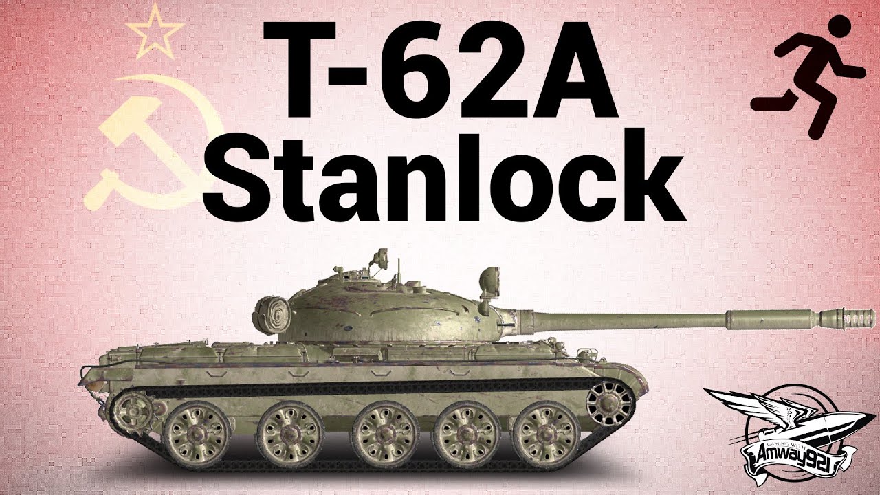 Т-62А - 1 - StanIock