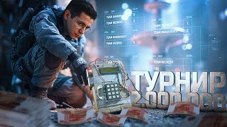 Превью: СЫГРАЛ ТУРНИР В CS2 НА 2 МИЛЛИОНА ₽