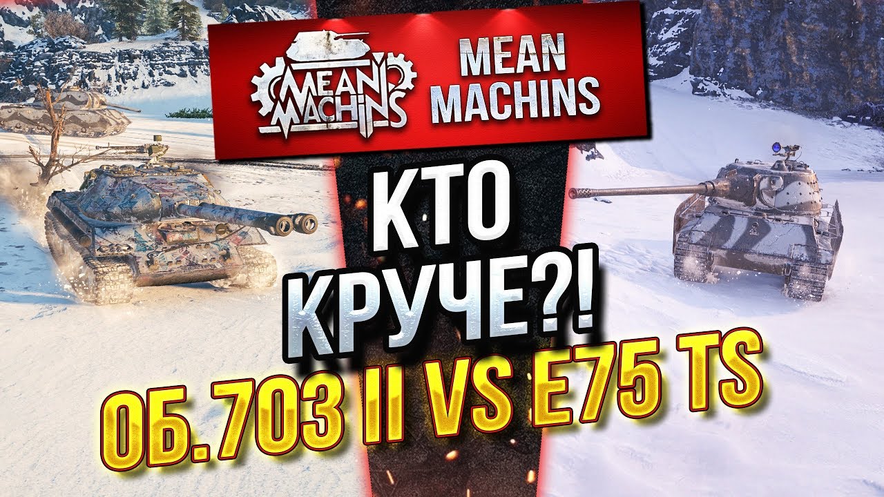 &quot;КАКОЙ ЖЕ ПРЕМ КРУЧЕ...ОБ.703 II или E75 TS?!&quot; 19.12.19 / ТЕСТИМ ДВА НОВЫХ ПРЕМА #КтоЖеКруче