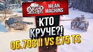 Превью: &quot;КАКОЙ ЖЕ ПРЕМ КРУЧЕ...ОБ.703 II или E75 TS?!&quot; 19.12.19 / ТЕСТИМ ДВА НОВЫХ ПРЕМА #КтоЖеКруче